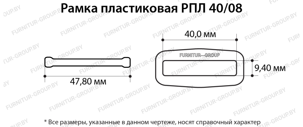 Рамка пластиковая РПЛ 4008.jpg